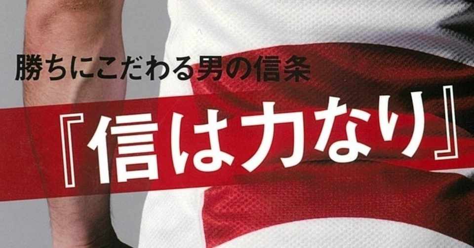 負けるぐらいなら 嫌われる ラグビー日本代表 小さきサムライの覚悟 著 田中史朗 ラグビー W杯 試し読み Kkベストセラーズ