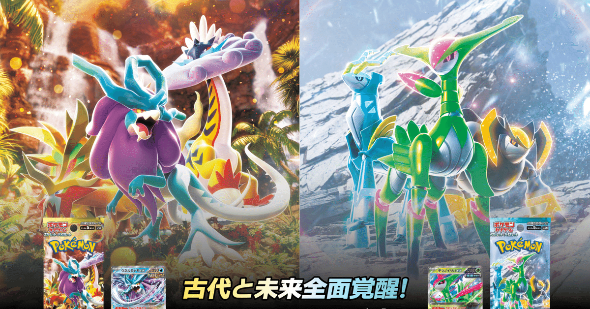 数量限定！在庫処分セール 売り切れ御免 ジムリーダーチャレンジ】ワイルドフォース/サイバージャッジの ポケモンカードゲーム