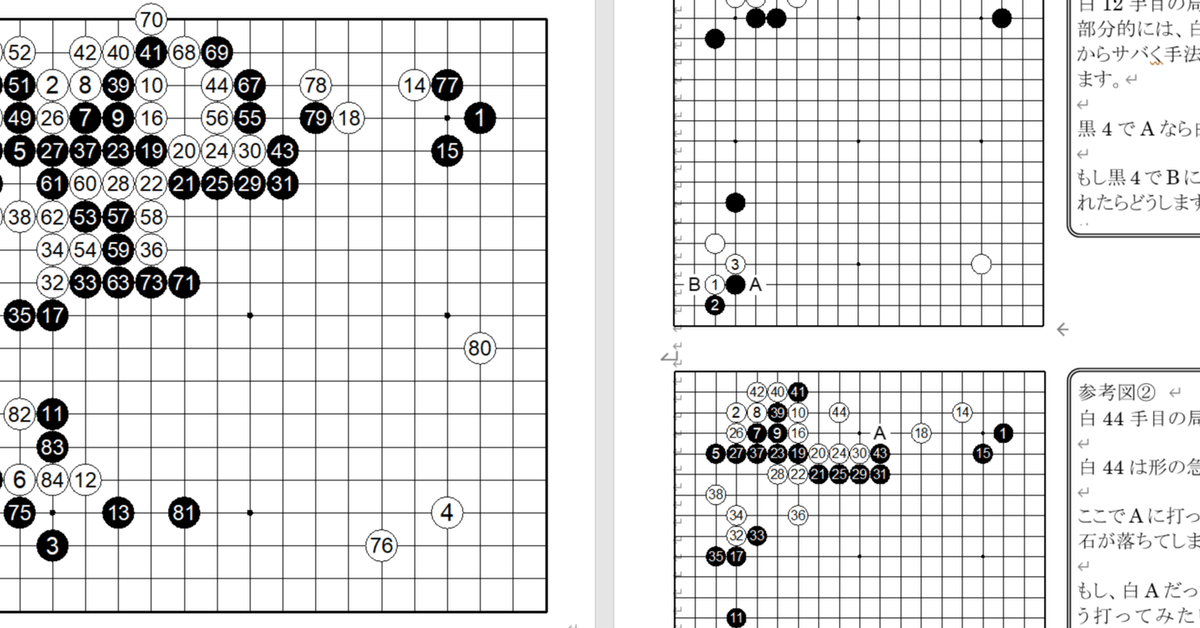 幽玄の間（【日本棋院公式】囲碁ネット対局） on X: 