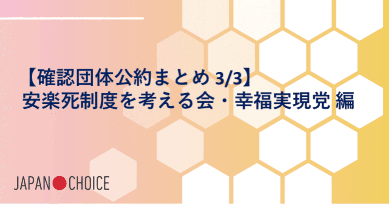 確認団体3