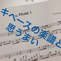 僕はいかにしてマレーシアのキーボーディストにj Popのコード進行を瞬時に伝えたのか Yusuke Morita 森田悠介 プロベーシスト Note 僕はいかにしてマレーシアのキーボーディストにj Popのコード進行を瞬時に伝えたのか Yusuke Morita 森田悠介 プロベーシスト Note