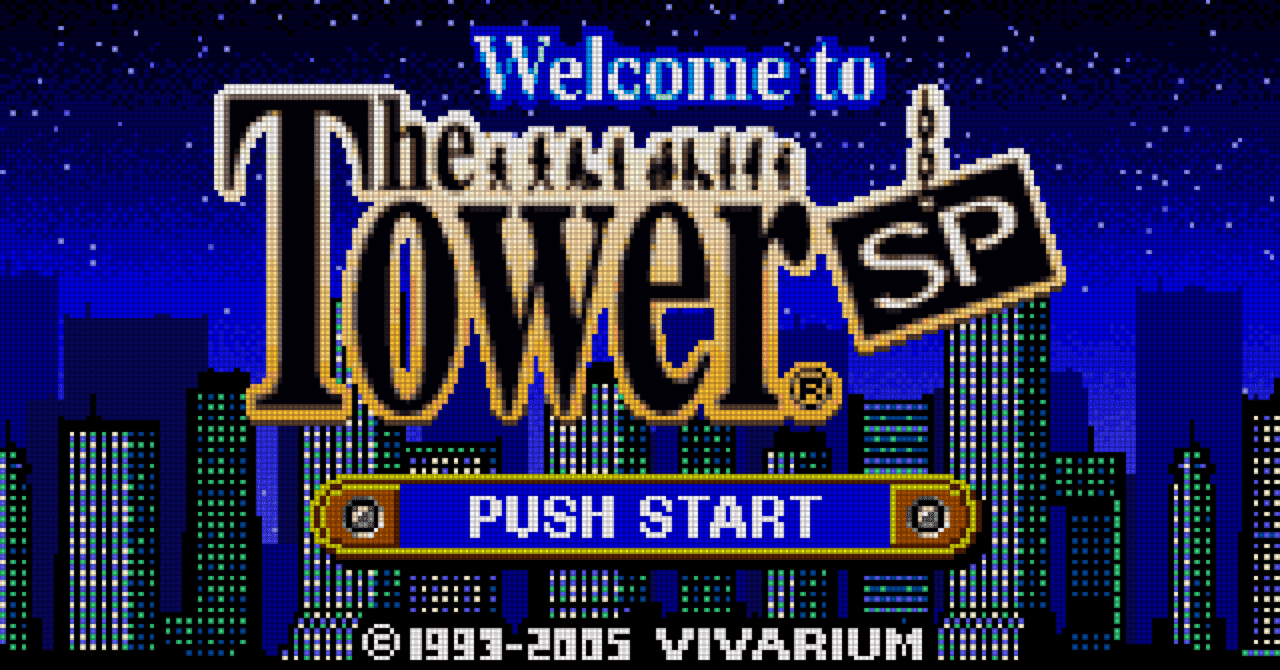 GBA:17] The Tower SPと私。｜みんはい