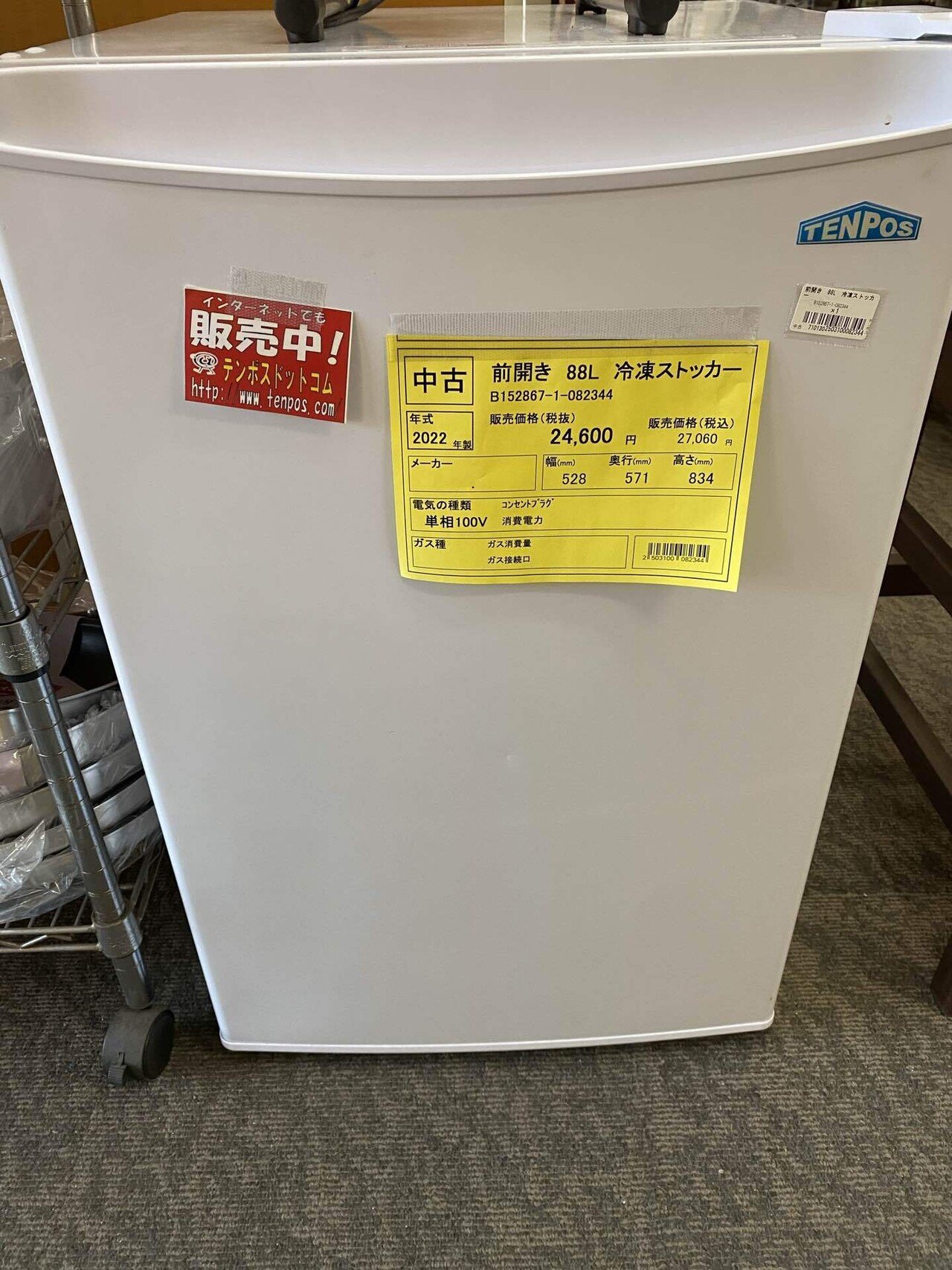 １着でも送料無料 冷凍ストッカー入荷しました！｜テンポス松山店 スキー