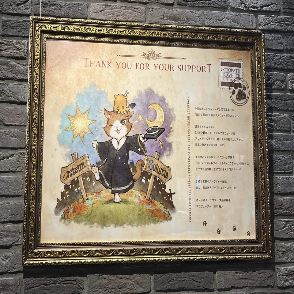 オクトパストラベラーシリーズコラボカフェPARTY【前期】にお邪魔しま 