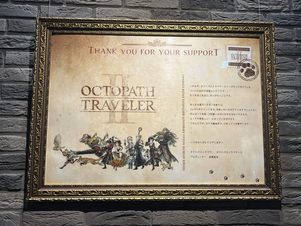 オクトパストラベラーシリーズコラボカフェPARTY【前期】にお邪魔しま