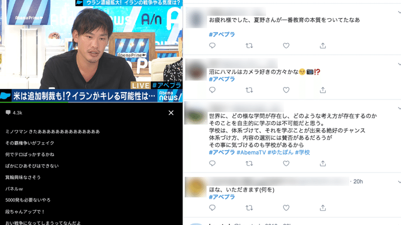 報道ステーションからネット番組に移って100日 見えてきた10のこと テレビ朝日アナウンサー平石直之 Abemaprime アベプラ Note 報道ステーションからネット番組に移って100日 見えてきた10のこと テレビ朝日アナウンサー平石直之 Abemaprime アベプラ Note