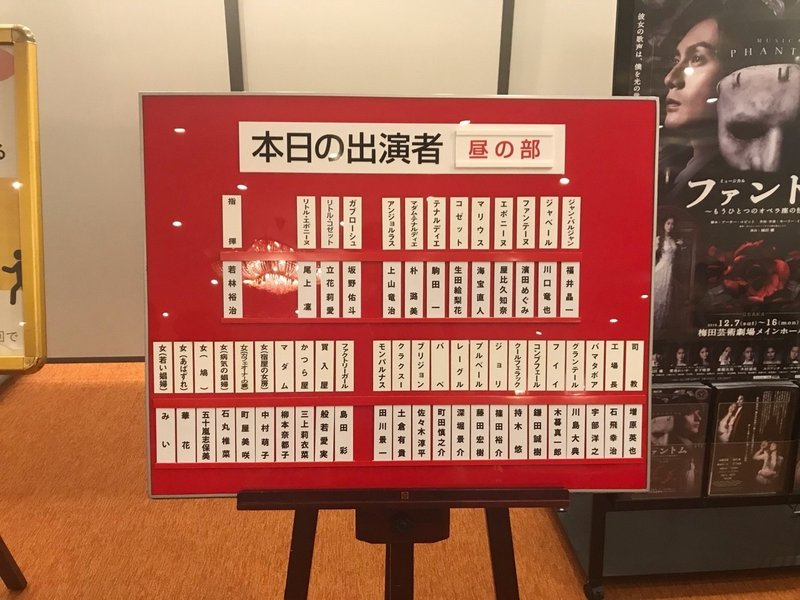 レ ミゼラブル 7月11日 山口絵美菜 Note レ ミゼラブル 7月11日 山口絵美菜 Note