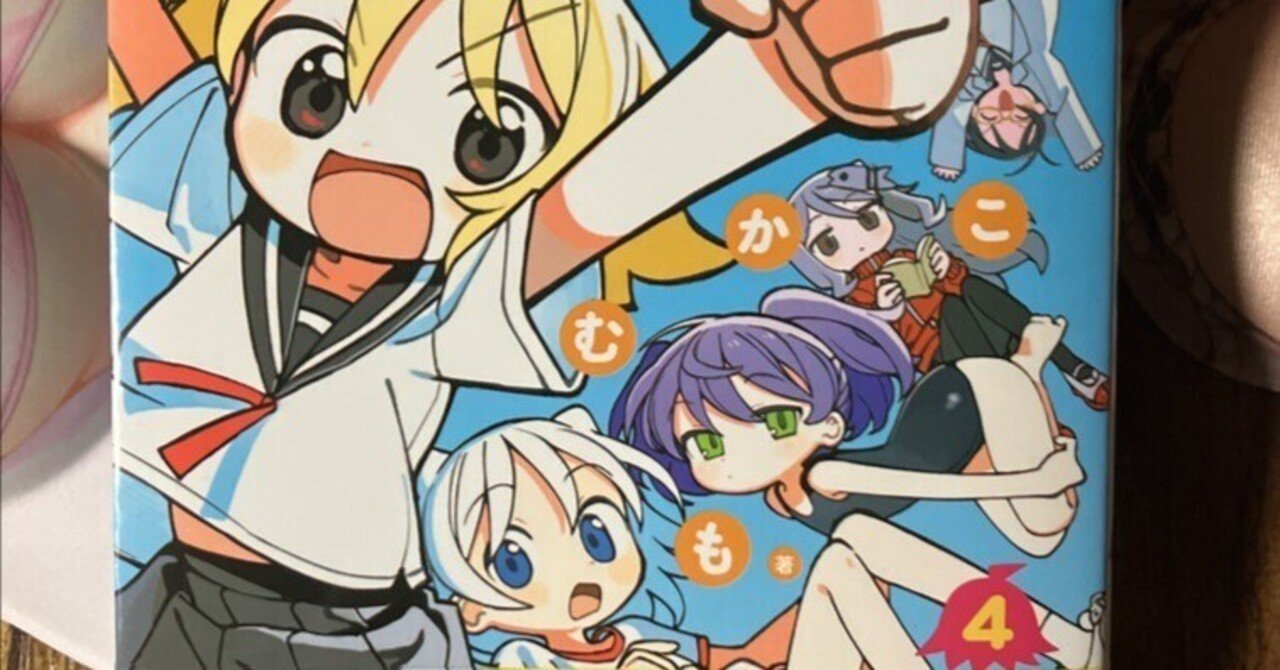 こかむも - ぬるめた 同人誌 122p｜その他