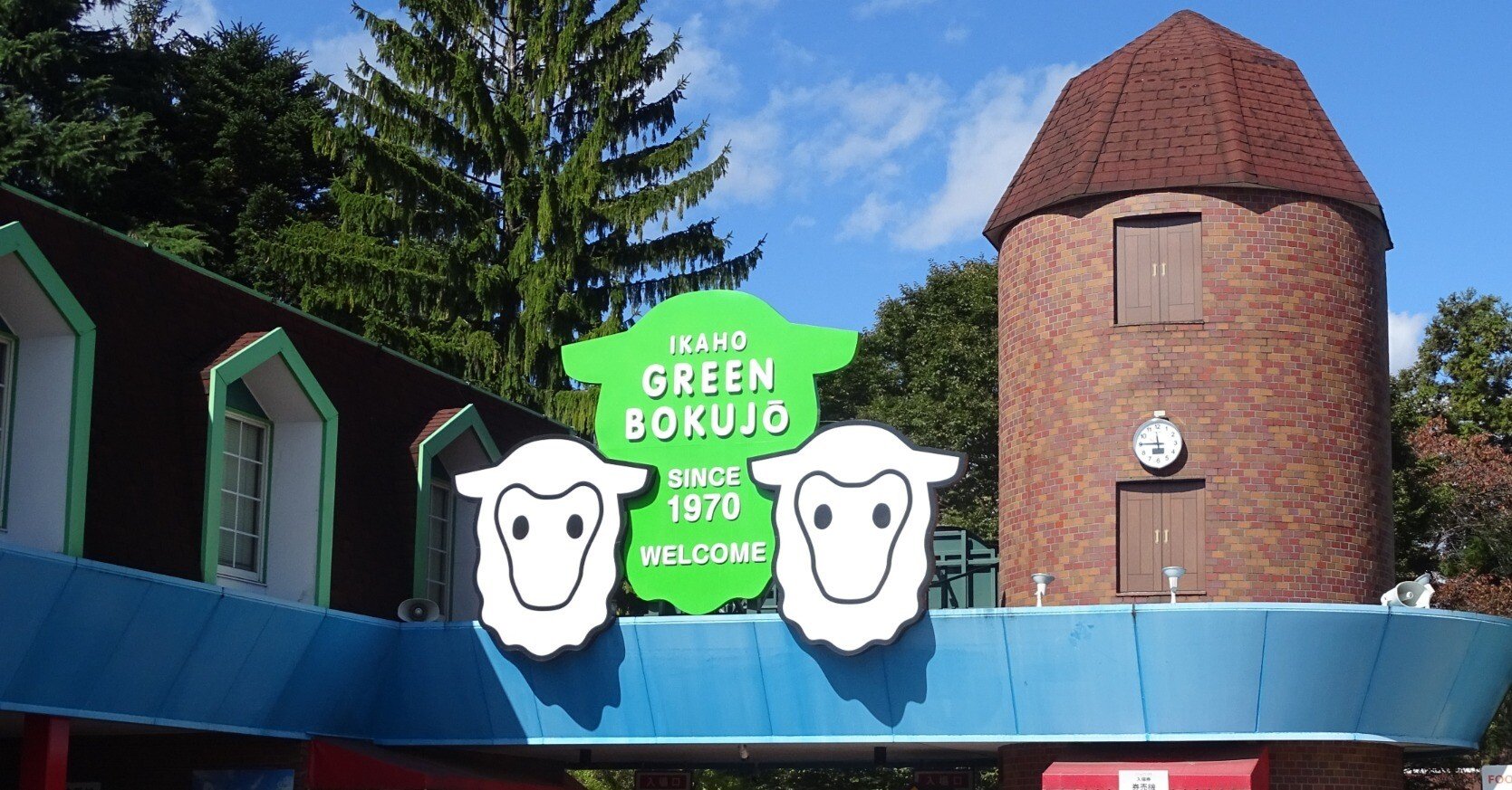 ZASO:195】群馬県 #伊香保グリーン牧場｜ZASOちゃんねる