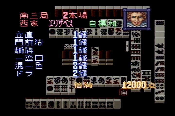 麻雀ゲーム第105回 ハネマンでまくったら倍満ツモでラス3位のおしおき さよんpの仮想麻雀道場 Note 麻雀ゲーム第105回 ハネマンでまくったら倍満ツモでラス3位のおしおき さよんpの仮想麻雀道場 Note