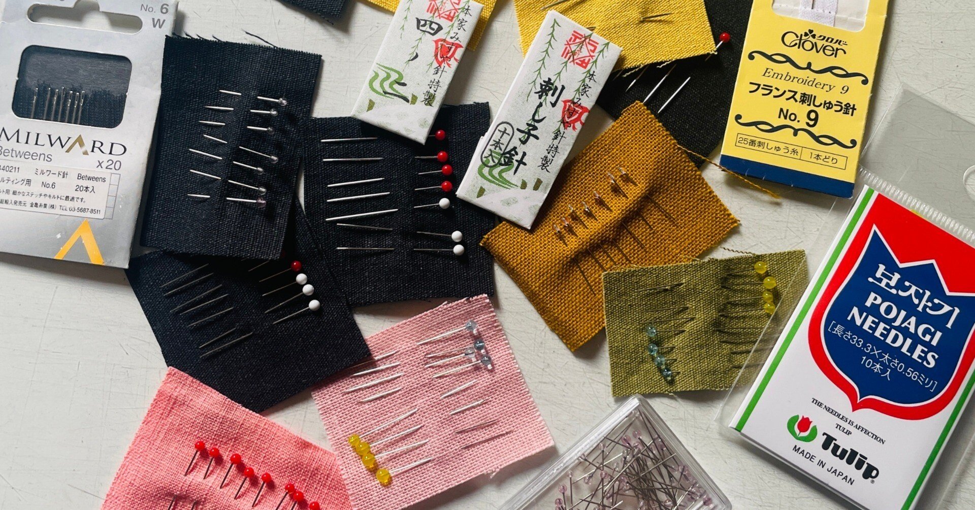 ポジャギに使ってる針いろいろ｜pojagi*sono