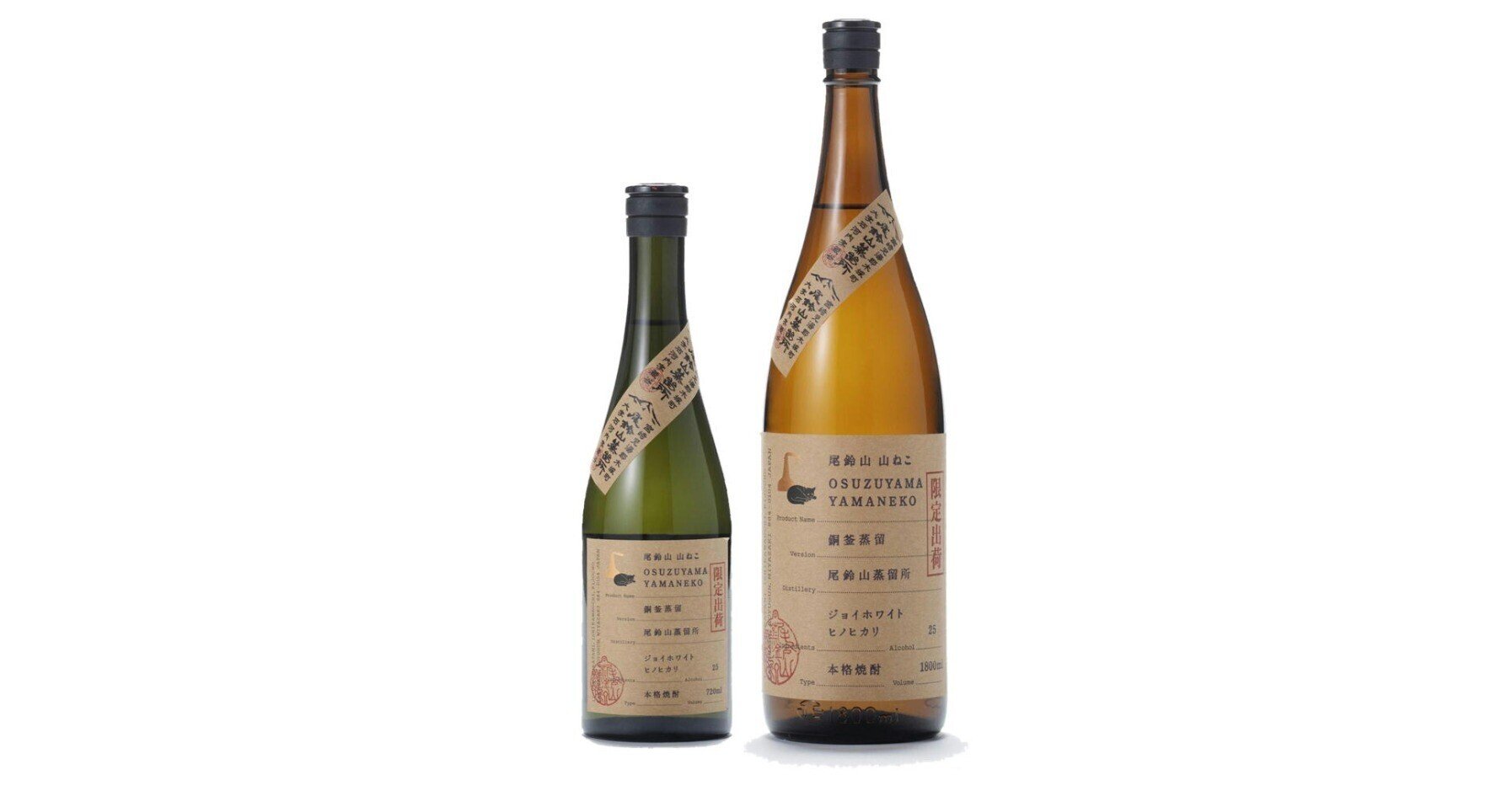 山ねこ 銅釜蒸留（芋焼酎）｜伊藤酒屋 店主