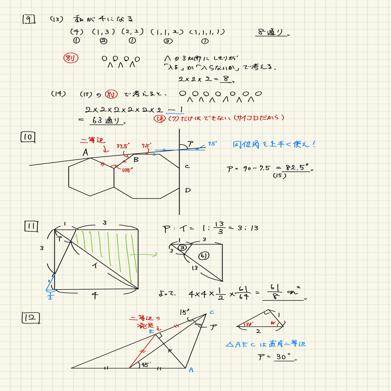 2024 南山女子中 算数｜うえたけ