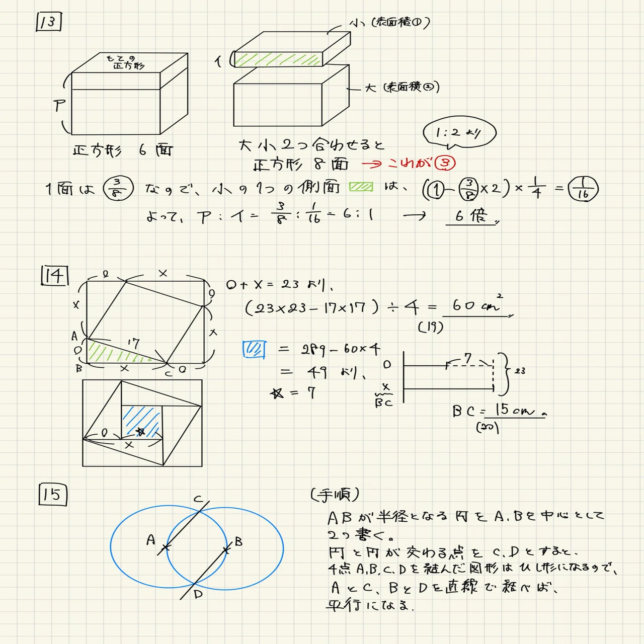 2024 南山女子中 算数｜うえたけ
