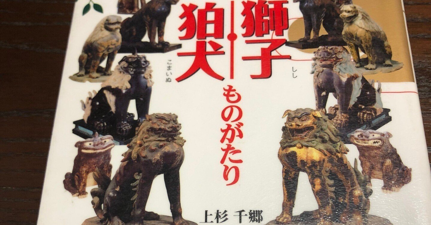 九谷焼 九谷五彩 獅子置物 ペア シーサー 狛犬 一対 縁起物 魔除け 九谷焼 九谷五彩 獅子置物 ペア シーサー 狛犬 一対 縁起物 魔除け