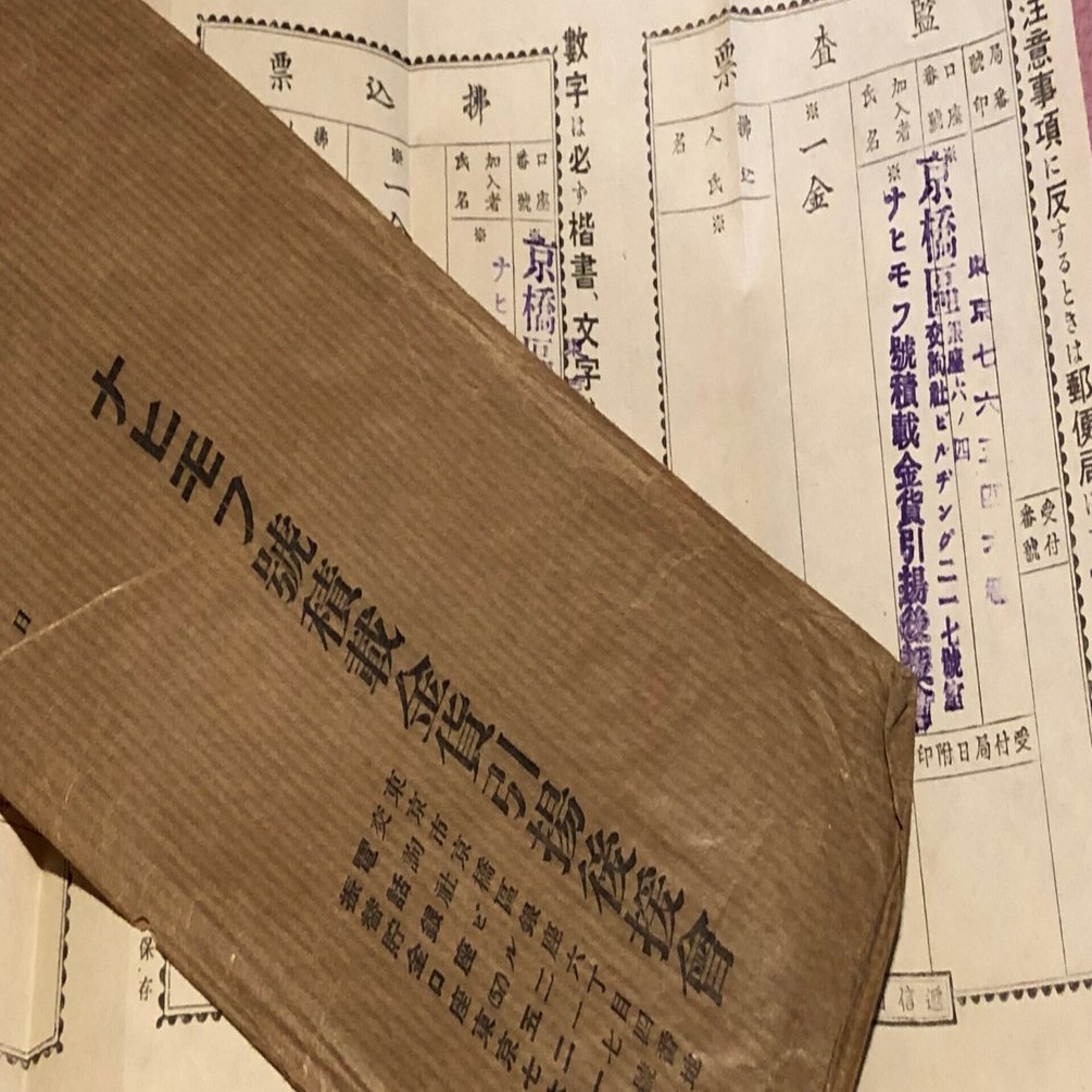 完全否定できないのが詐欺話の要諦ー現代にまで続く日本海海戦の黄金伝説｜信州戦争資料センター(まだ施設は無い…)
