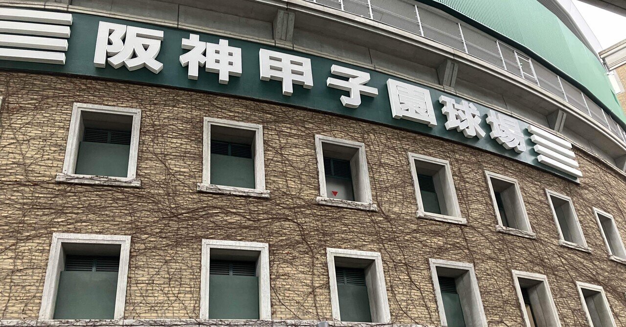 第96回選抜高校野球大会出場校紹介《九州地区・21世紀枠》｜ゾウ