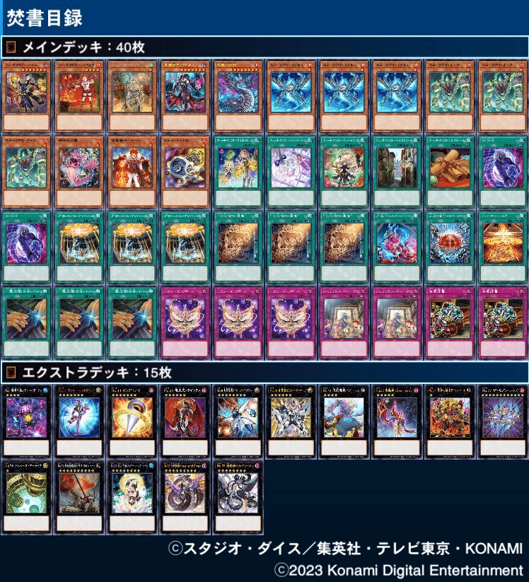 遊戯王 ナチュル デッキの通販 添乗員〜遊戯王デッキ販売