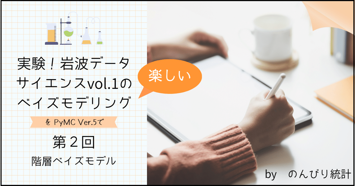 BUGSで学ぶ階層モデリング入門: 個体群のベイズ解析 Amazon.co.jp: BUGSで学ぶ階層モデリング入門: 個体群のベイズ