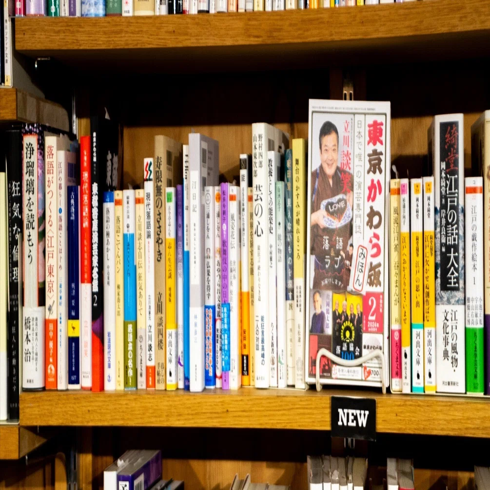 立川談笑師匠、日本で唯一の演芸専門誌『東京かわら版』2月号にロング