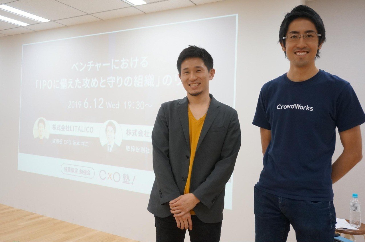 Ipoのリアル その時組織で何が起きる Litalico クラウドワークス 株式会社bngパートナーズ Note