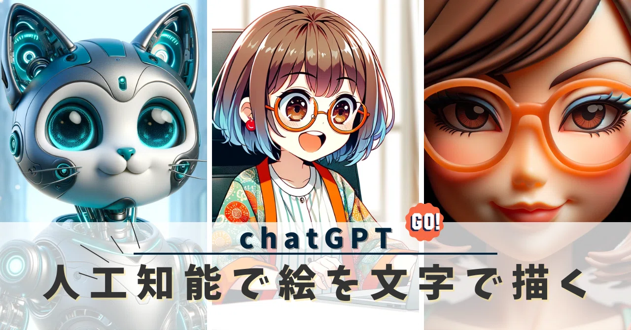 AI画像生成とドラえもんの不思議な旅｜モミ AI活用＆プロンプトエンジニア