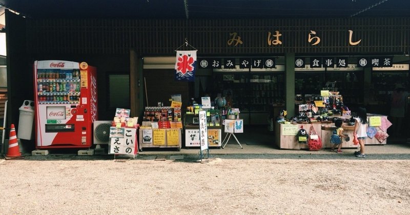 水前寺公園