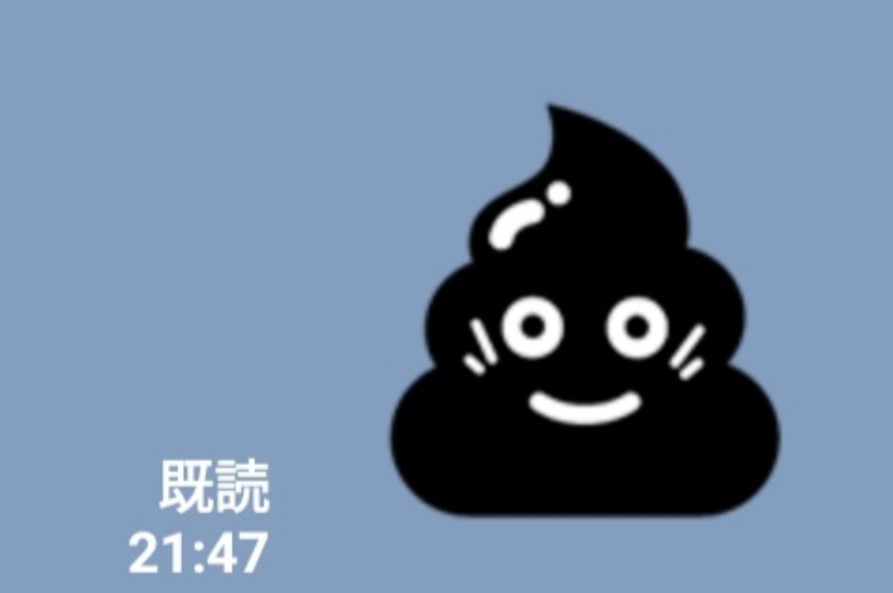 うんこスタンプで愛をはかる やもりじゅんこ Note うんこスタンプで愛をはかる やもりじゅんこ Note