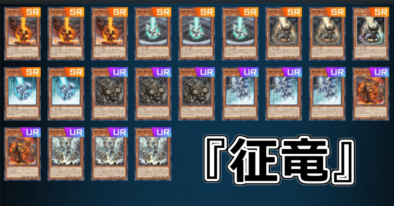 令和における『征竜』｜ニナル@VTuber