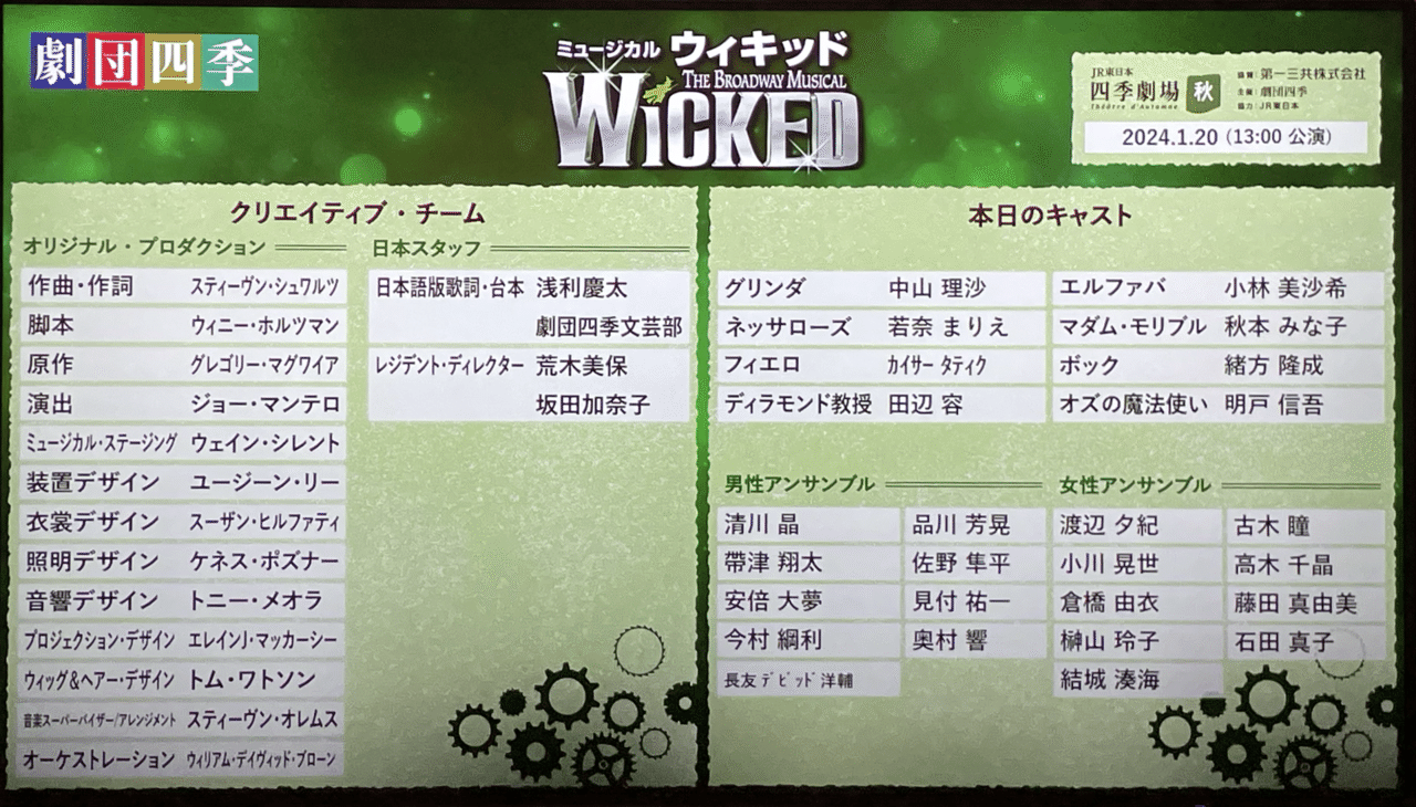 Amazon.co.jp: ウィキッド（オリジナル・ブロードウェイ
