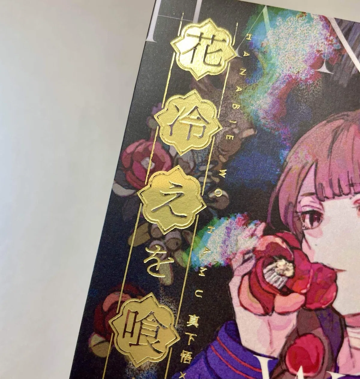新品同様 SISTERE グランジレイヤードカットソー archive 同人誌装丁の 