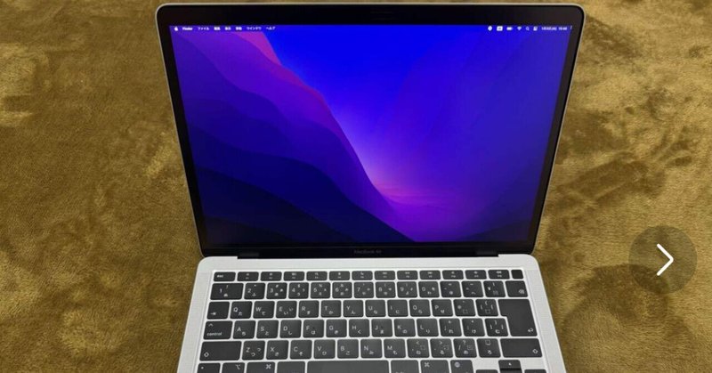 【SOLD】メルカリ M1 MacBookAir 16GBが10万円