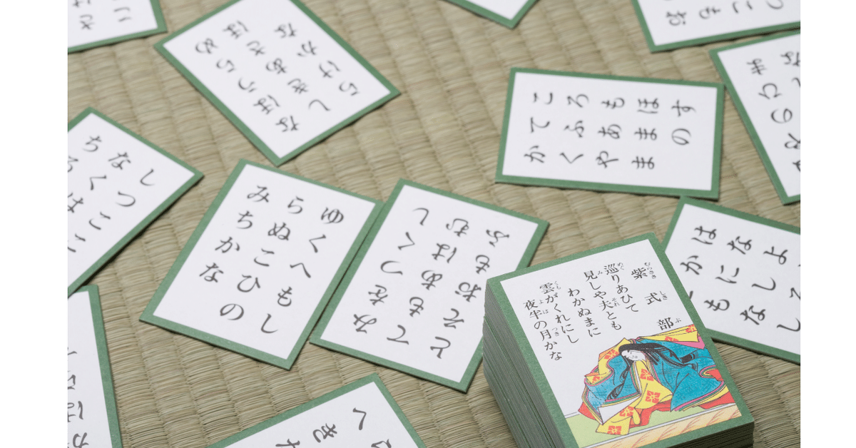 五色百人一首　取り札17 読み札1 おまけ付き 楽天市場】五色百人一首 スタートキット 百人一首 読み札 取り札