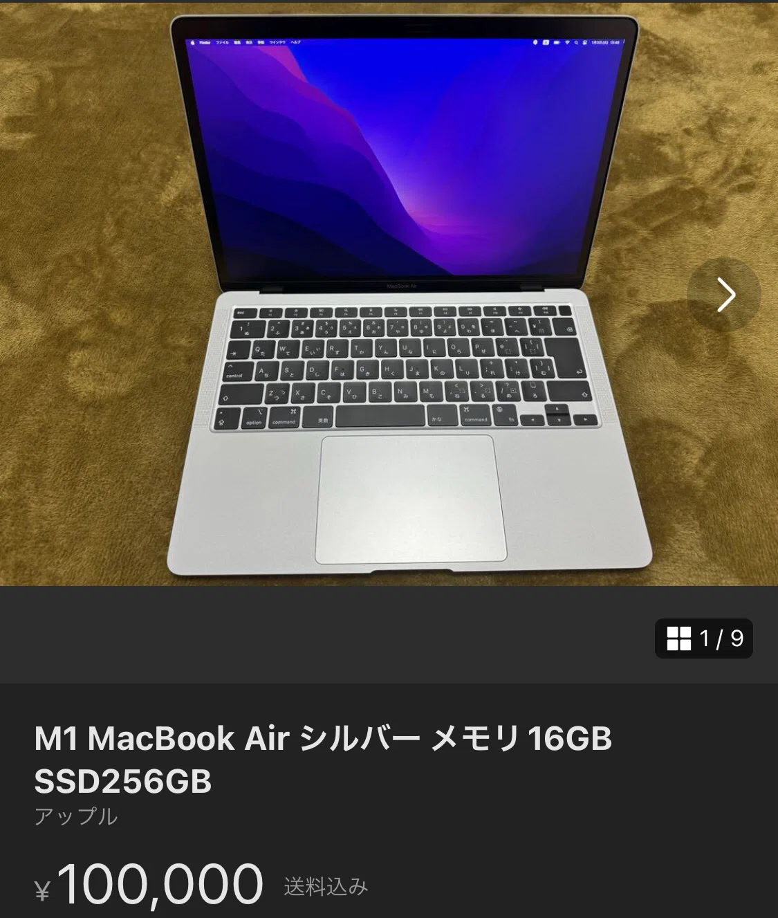 SOLD】メルカリ M1 MacBookAir 16GBが10万円｜アラン藤島