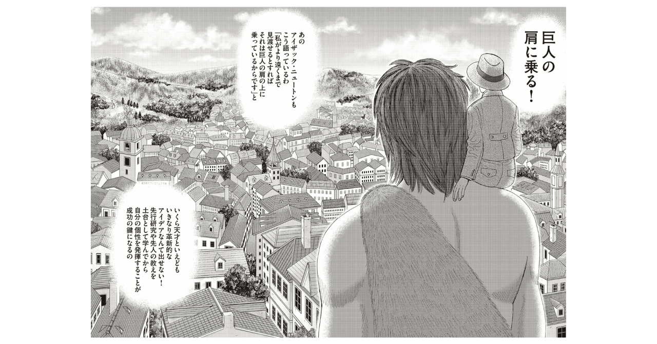 はじめての方の「論文の読み方・探し方」おすそわけ勉強会 #１（心構え編）｜紀藤 康行 | 強み先生