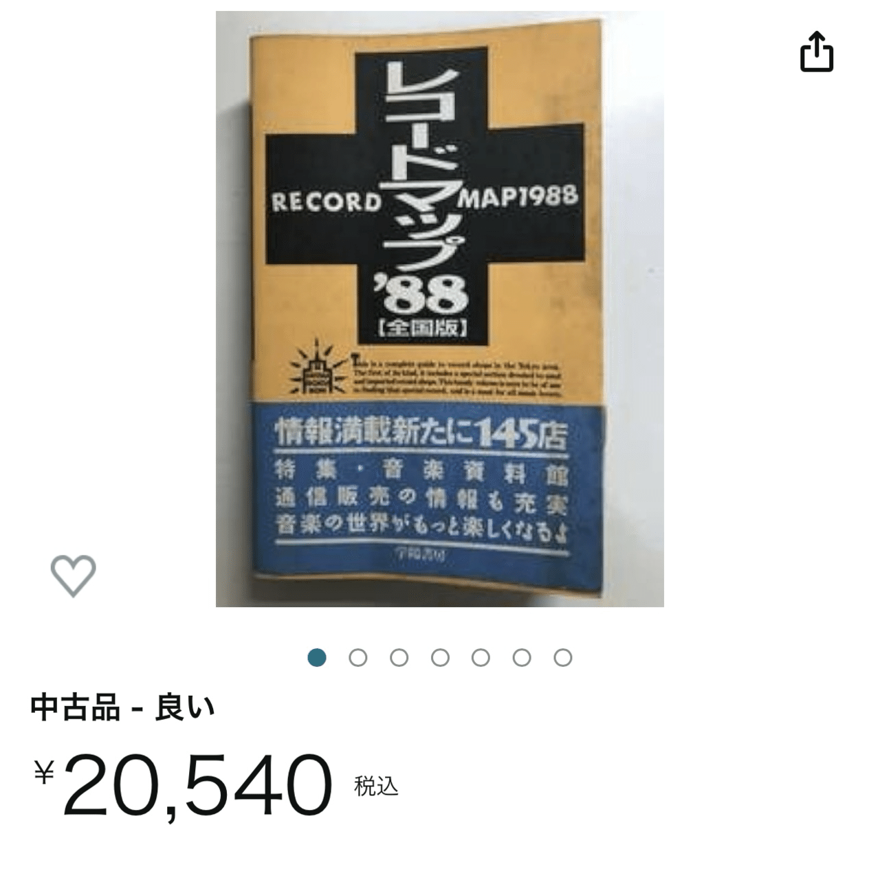 昔、関西にあったレコード店について取材した｜与良 健吾（ヨラ・ケンゴ）