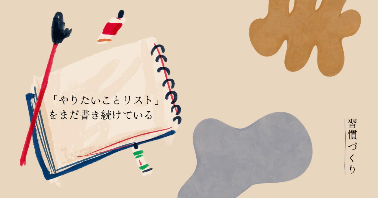 I'm still writing my 'Bucket List' (Bonus: About a Korean book I ...