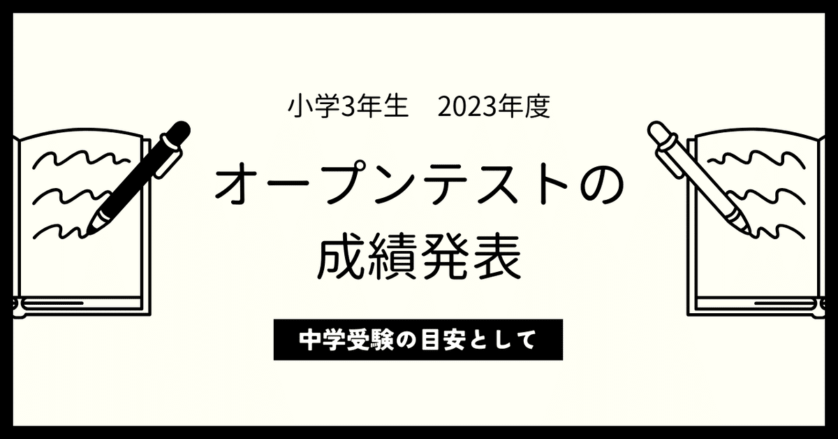 2024年度　浜学園　小6　女子最難関中オープン模試　4教科　成績資料付 最新版 2024年度 浜学園 小6 女子最難関中オープン模試 4教科