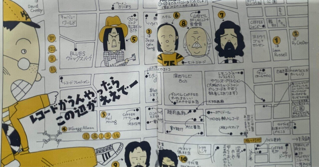 Damo Suzuki and Michael Karoli of Can: Live in Osaka