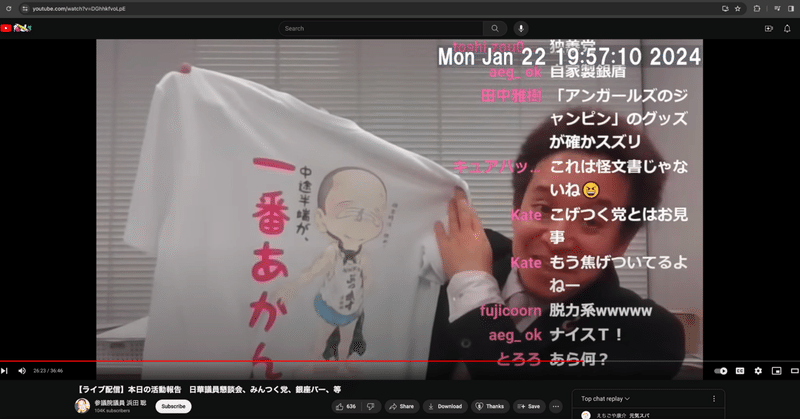 NHKをぶっ壊す！浜田聡参議院議員のファンの方がプレゼント！