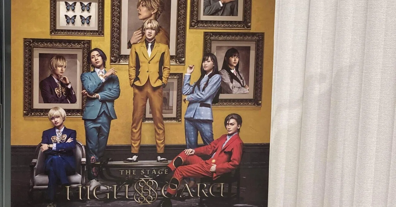 HIGH CARD the STAGE 初回限定盤 BluRay 【公式通販】
