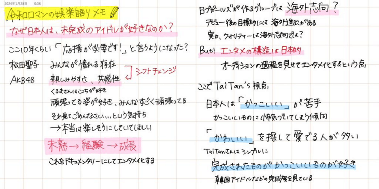 何故日本人は未完成のアイドルが好きなのか？