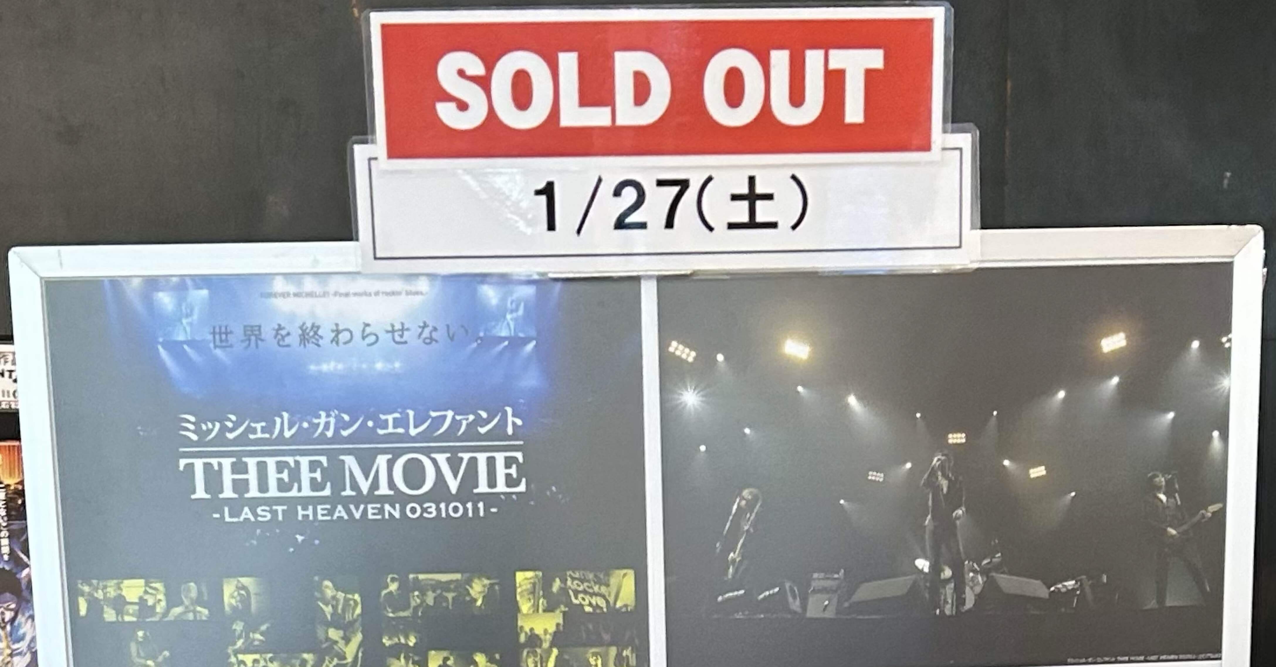 使用品！ミッシェル・ガン・エレファント　THEE MOVIE ポスター ミッシェル・ガン・エレファント“THEE MOVIE”-LAST HEAVEN