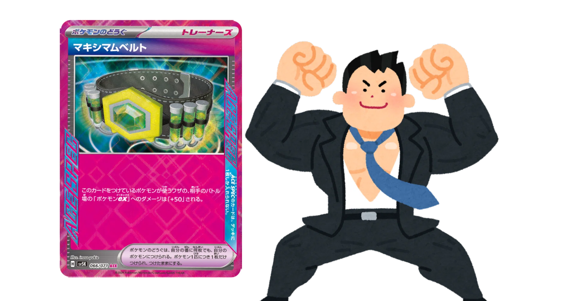 ポケカ】マキシマムベルトは何が強いのか カード深堀シリーズVol.2