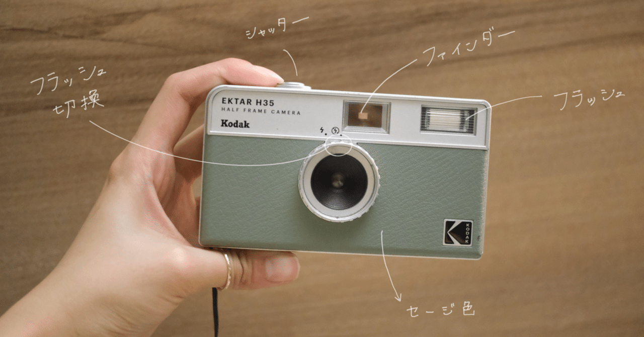 はじめてみない？フィルムカメラで思い出作り｜エマ