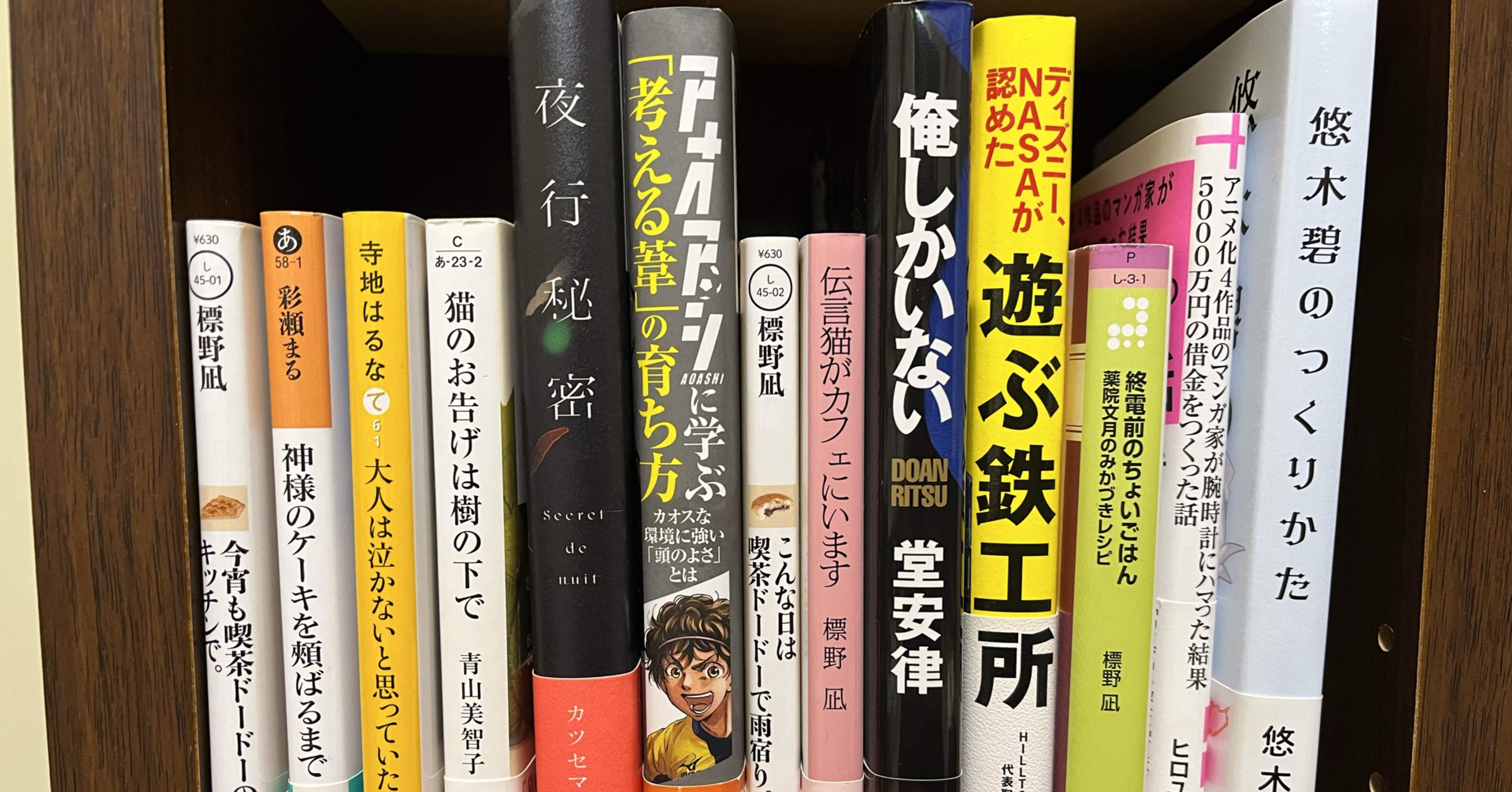 2023年に読んだ本の紹介｜XXUX(読み方:ゆー)