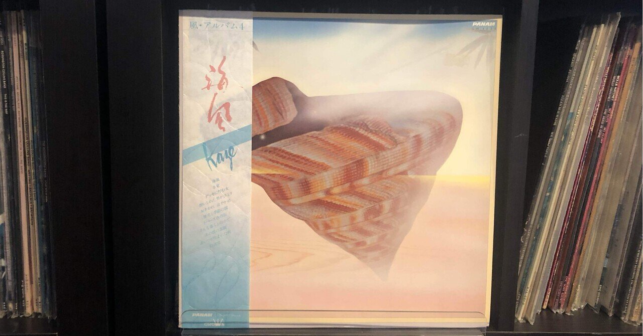 鶴デザイン アルバム 高級感あり 海風／風 ('77)｜Takeshi Tada