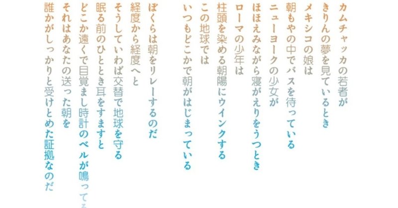 デザインのレッスン14 谷川俊太郎さんの詩を声に出して読み 印象を文字で組んでもらいました 佐藤豊美 Note デザインのレッスン14 谷川俊太郎さんの詩を声に出して読み 印象を文字で組んでもらいました 佐藤豊美 Note