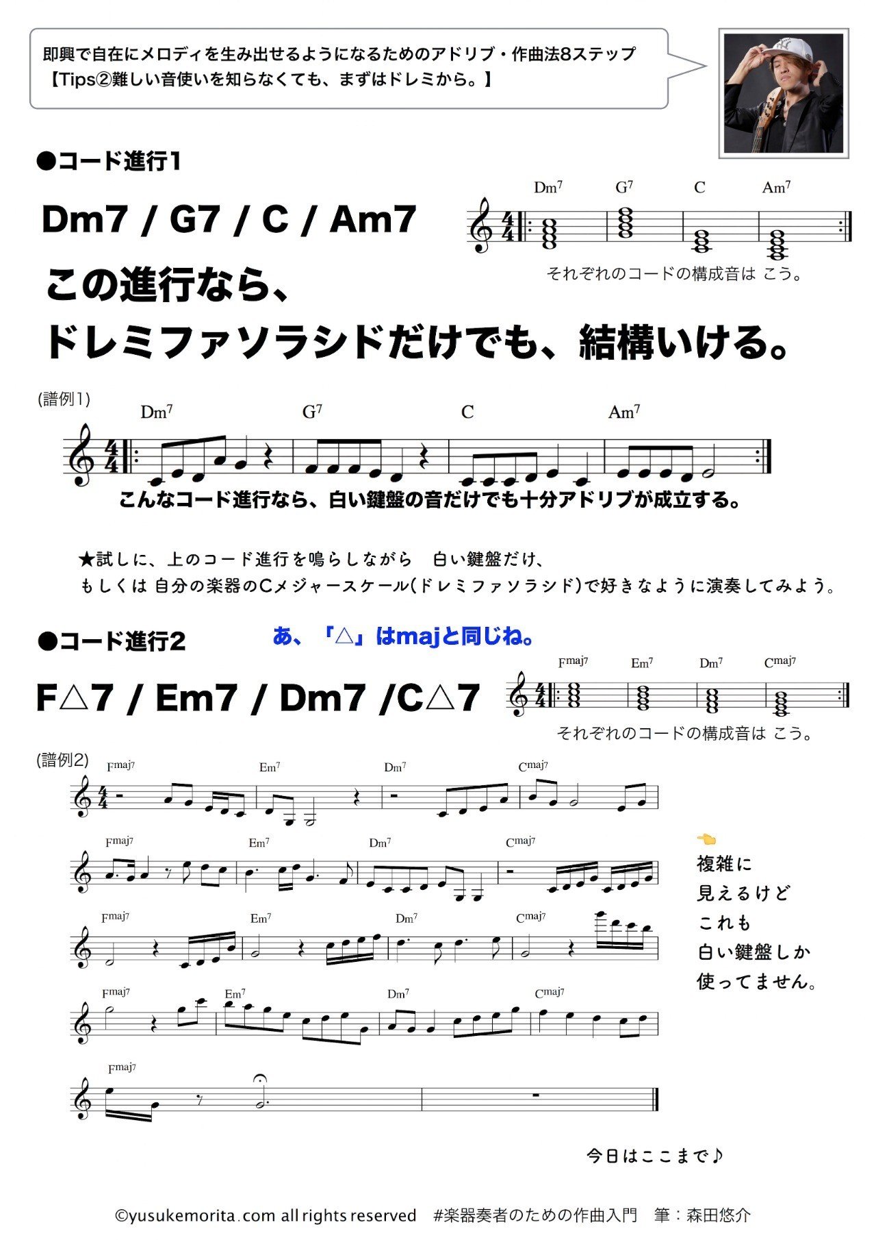 【中古】 朝から晩までドレミファソラシド 続続・小さな音楽教室物語/サーベル社/遠藤蓉子 g0167699_m.jpg