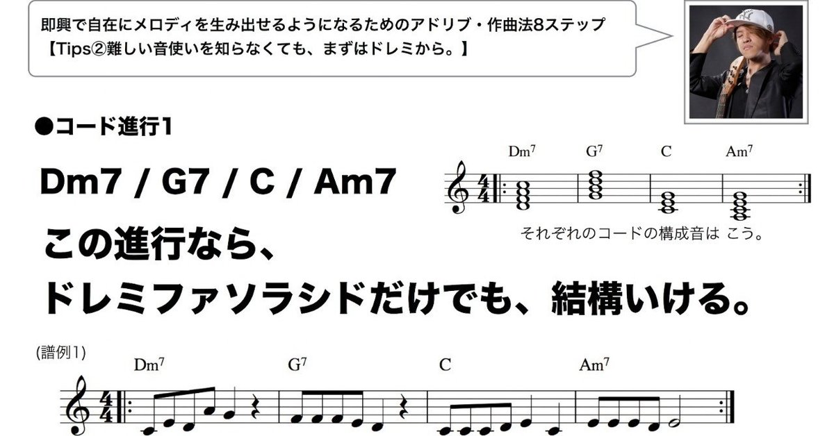 超歓迎 ②難しい音使いを知らなくても、まずはドレミから。】｜Yusuke ビリヤード